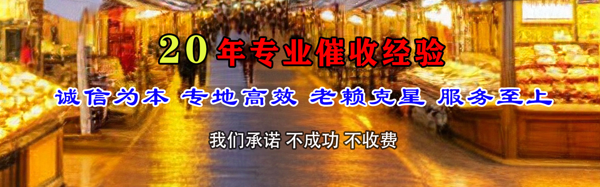 眉山催收公司